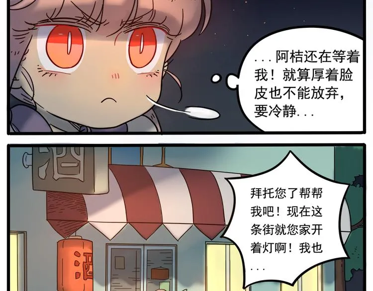 第37话（中） 第26页
