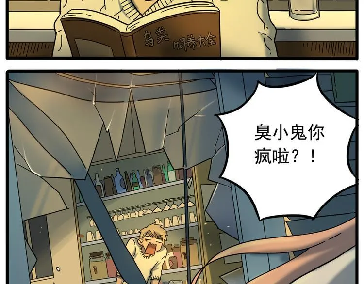 第37话（中） 第33页
