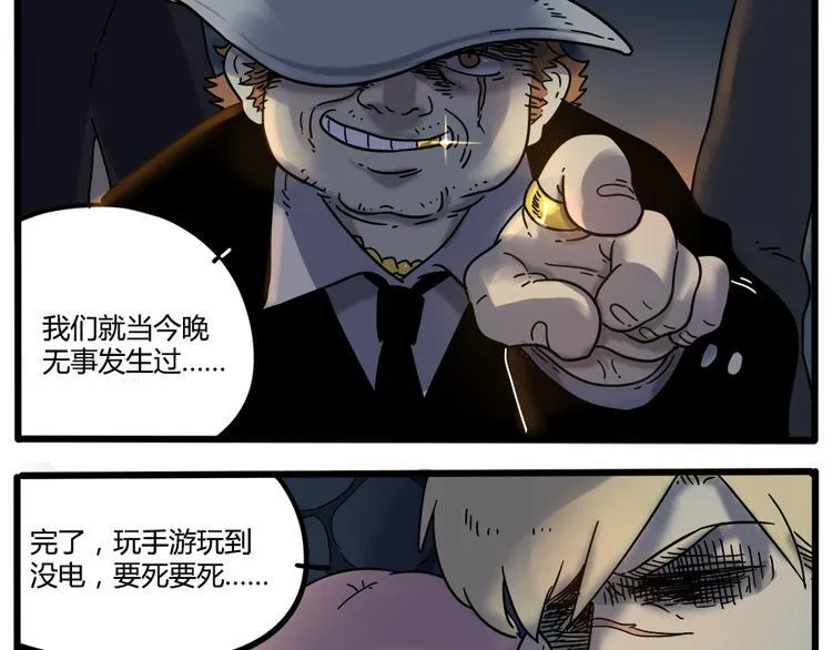 第37话（中） 第51页