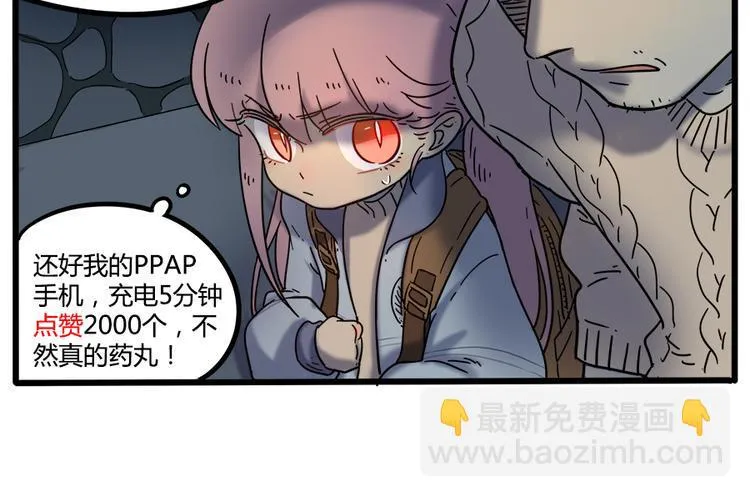 第37话（中） 第52页