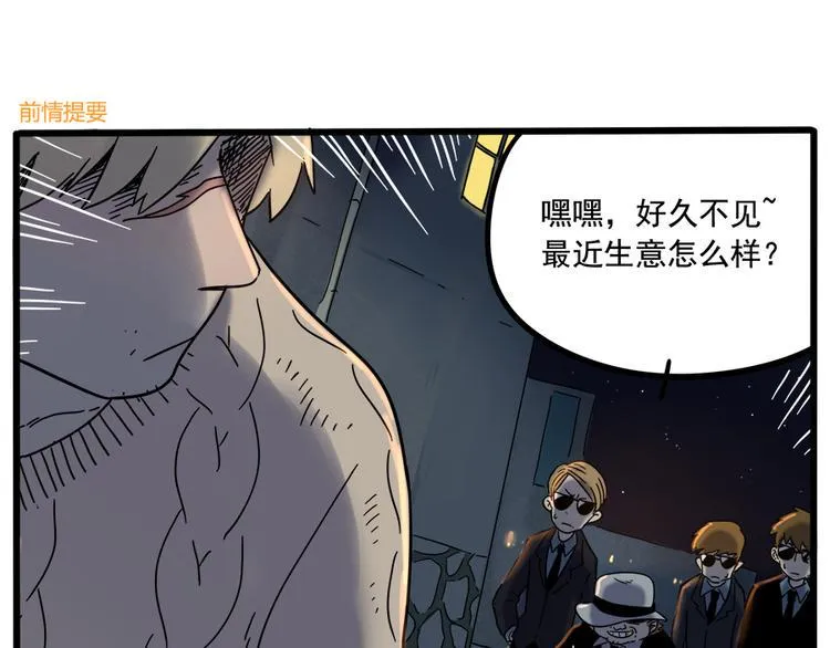 第37话（下） 第2页