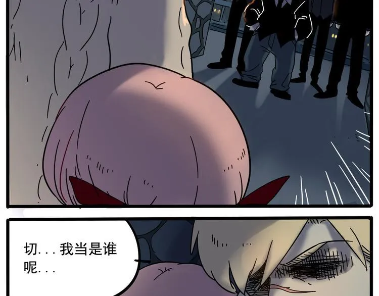 第37话（下） 第3页