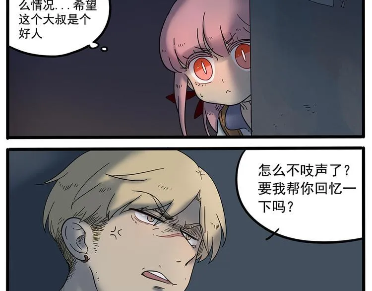 第37话（下） 第6页