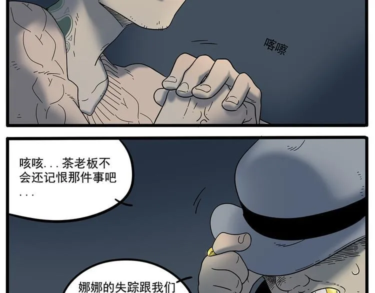 第37话（下） 第7页