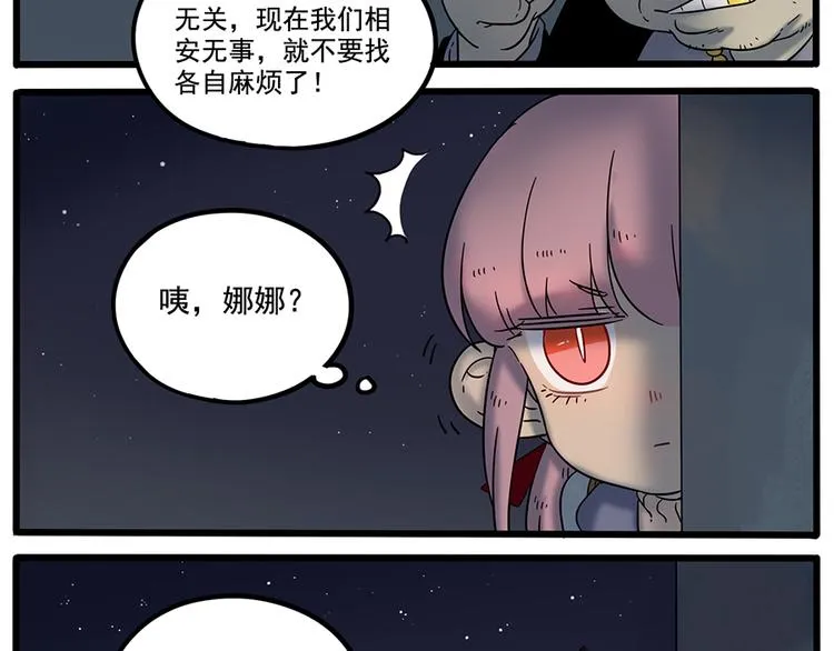 第37话（下） 第8页