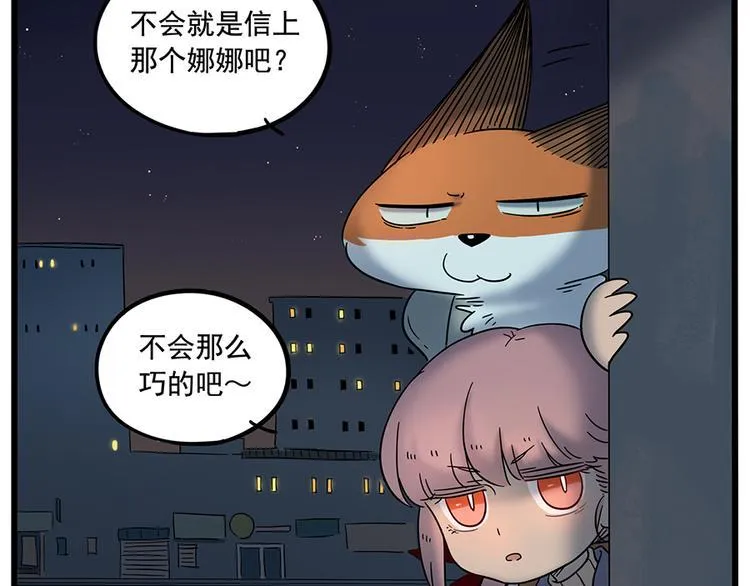 第37话（下） 第9页