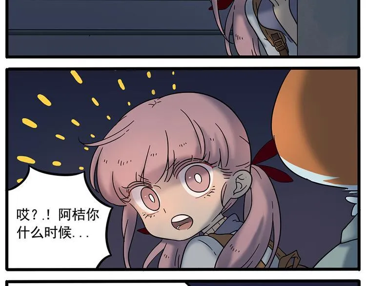 第37话（下） 第10页