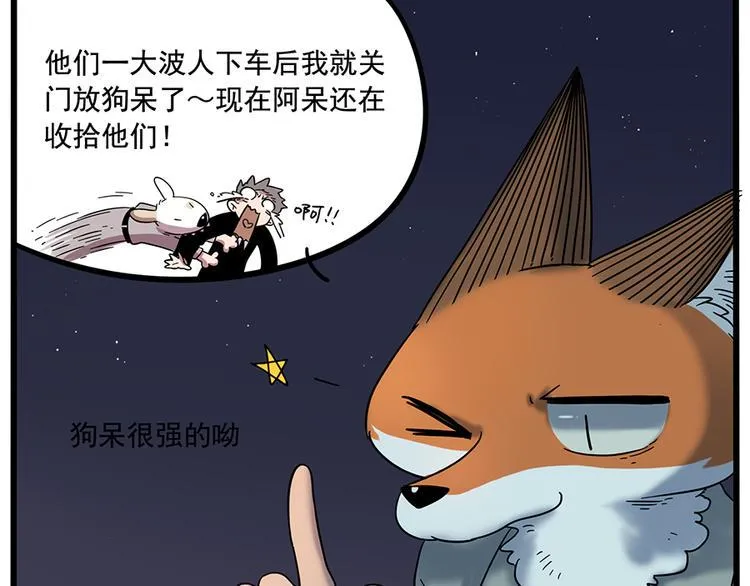 第37话（下） 第11页