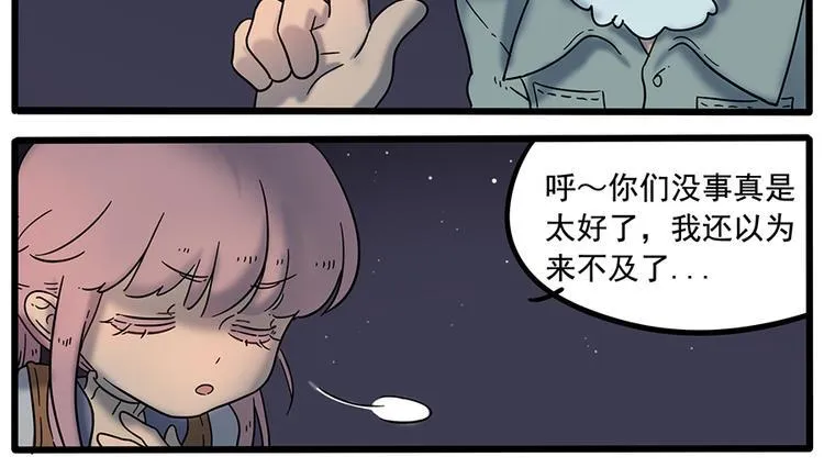 第37话（下） 第12页