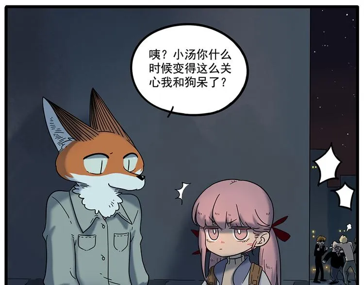 第37话（下） 第13页