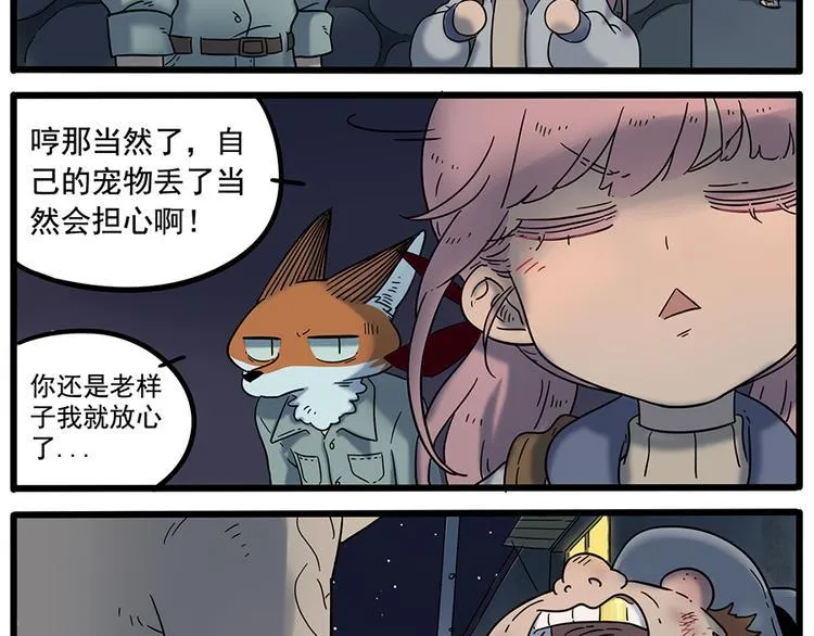 第37话（下） 第14页