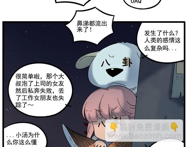 第37话（下） 第17页