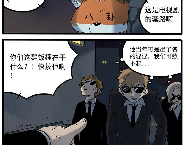 第37话（下） 第18页