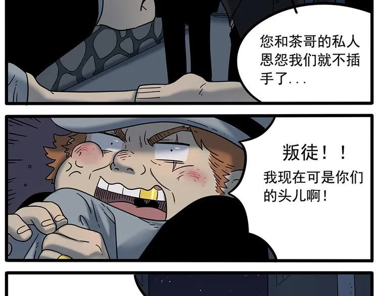 第37话（下） 第19页
