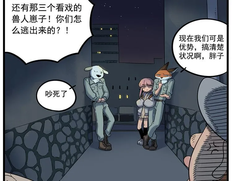 第37话（下） 第20页