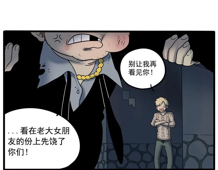 第37话（下） 第22页