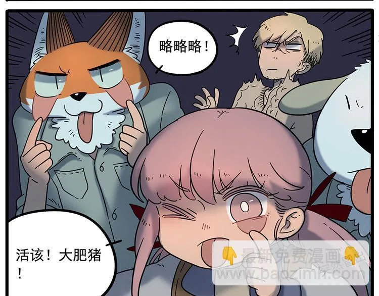 第37话（下） 第23页