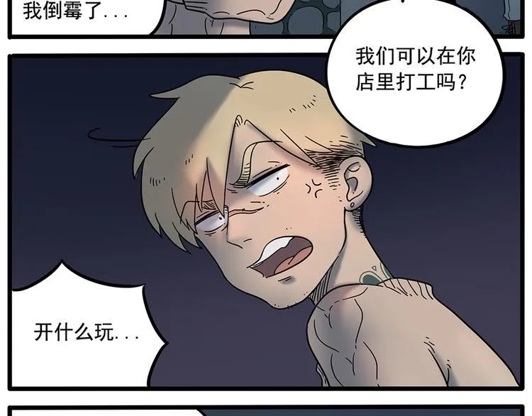 第37话（下） 第25页