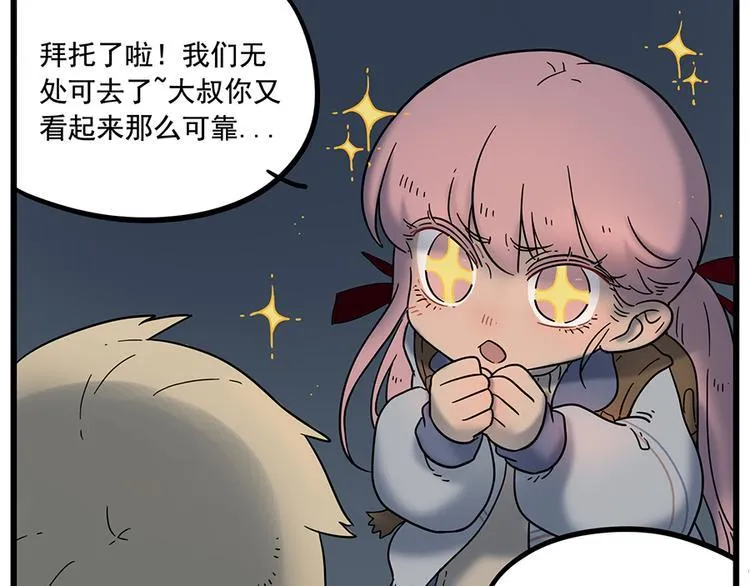 第37话（下） 第26页