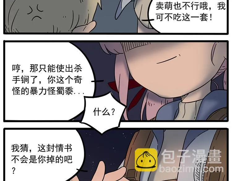 第37话（下） 第27页