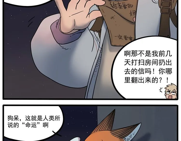第37话（下） 第28页
