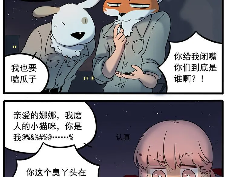 第37话（下） 第29页