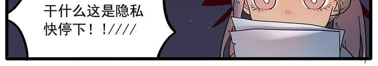 第37话（下） 第30页