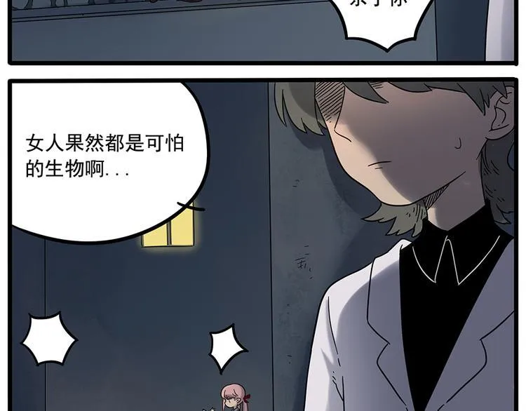第37话（下） 第32页