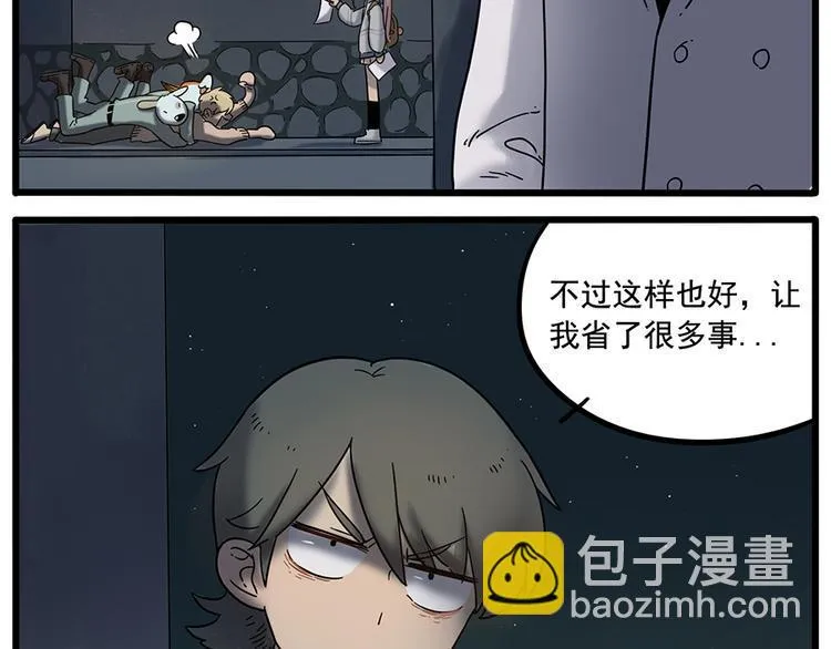 第37话（下） 第33页