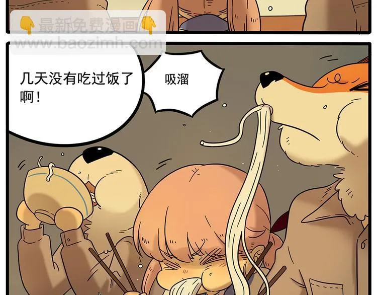 第37话（下） 第36页