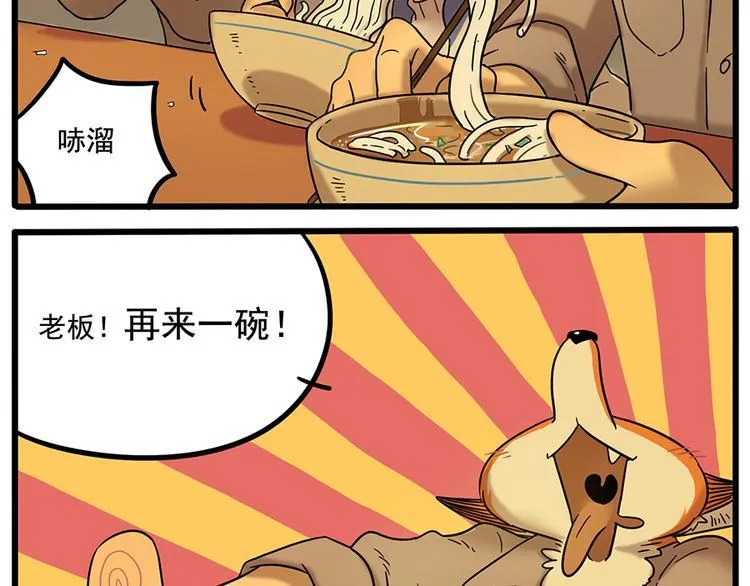 第37话（下） 第37页