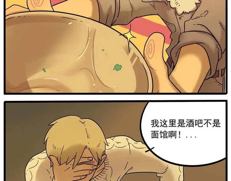 第37话（下） 第38页