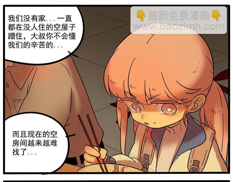 第37话（下） 第40页