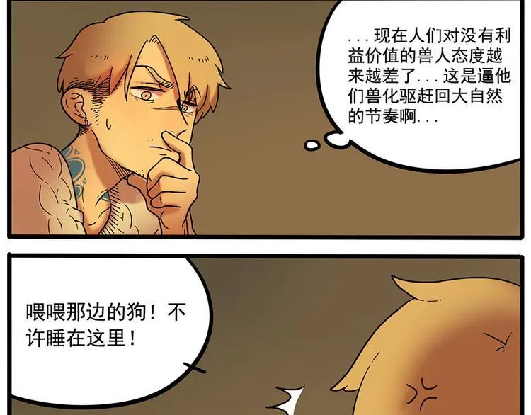 第37话（下） 第41页