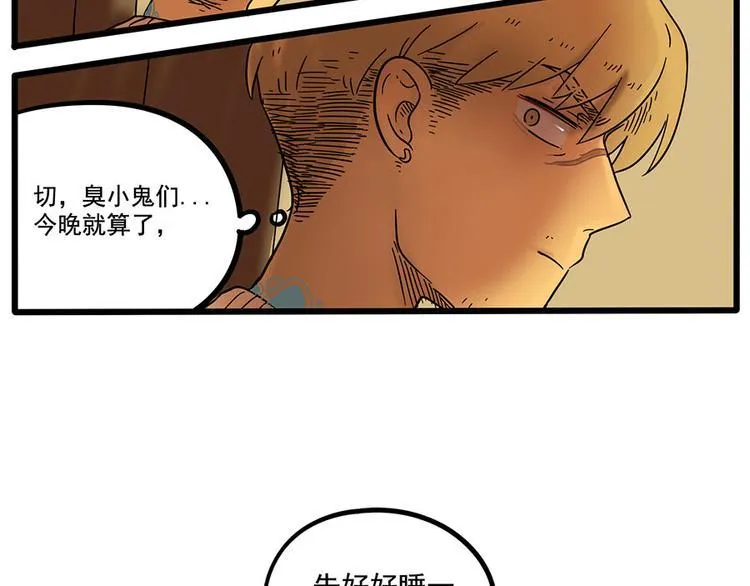 第37话（下） 第47页