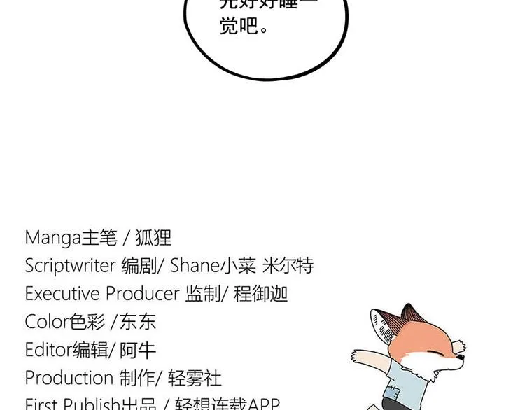 第37话（下） 第48页