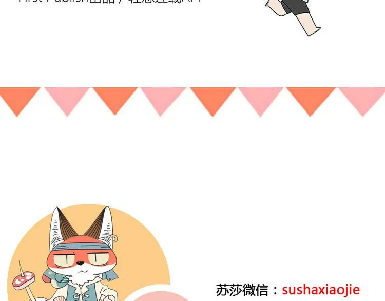 第37话（下） 第49页