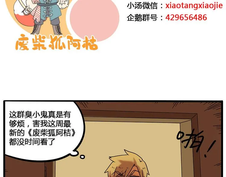 第37话（下） 第50页