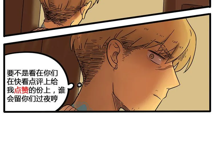 第37话（下） 第53页