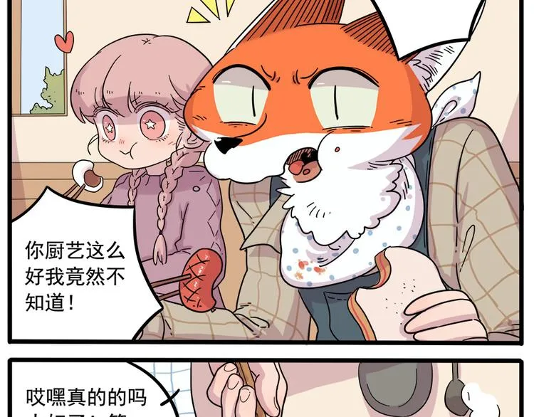 第38话（上） 第3页