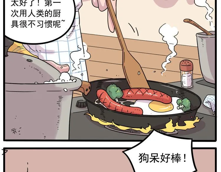 第38话（上） 第4页