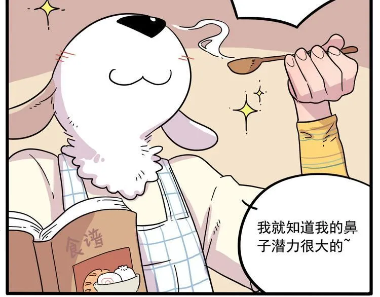 第38话（上） 第5页