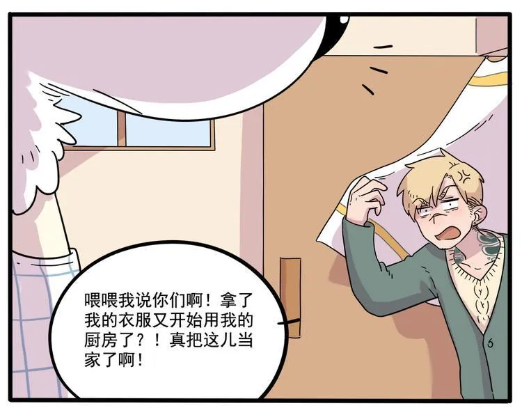 第38话（上） 第6页