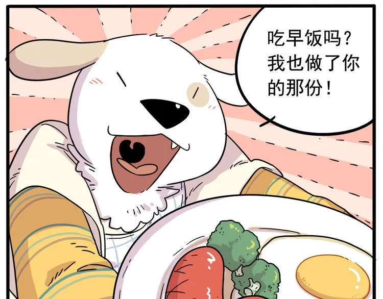第38话（上） 第8页
