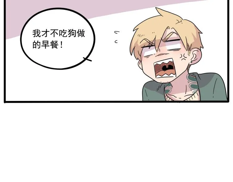 第38话（上） 第11页