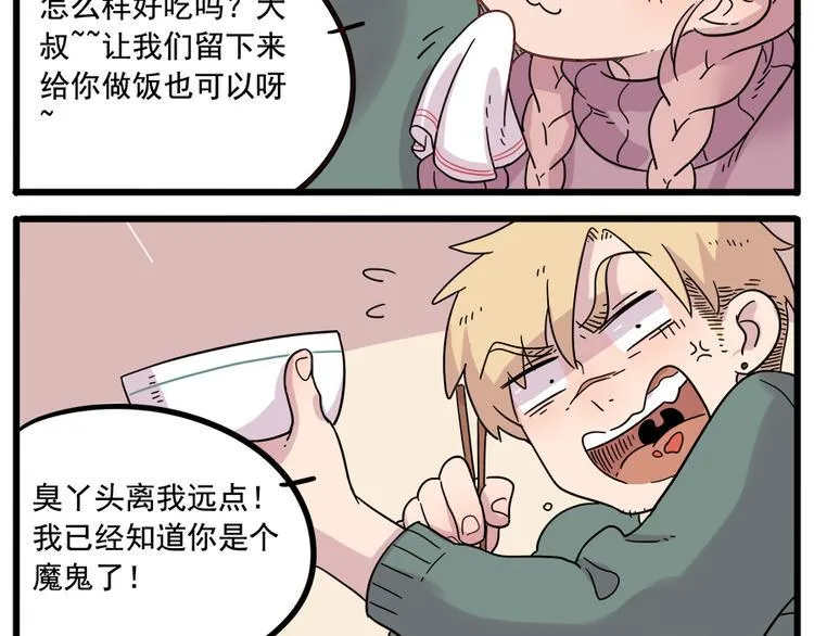 第38话（上） 第14页