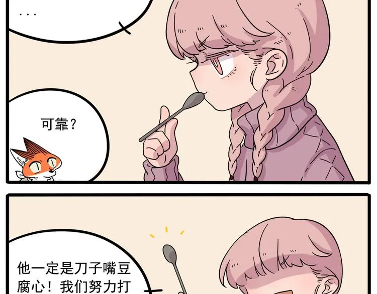 第38话（上） 第17页