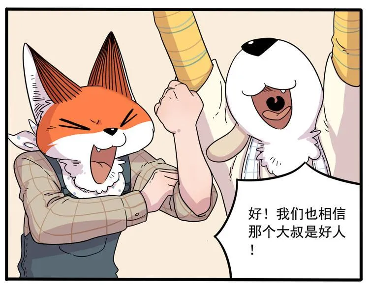 第38话（上） 第19页