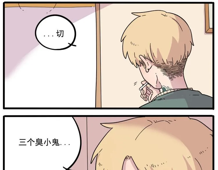 第38话（上） 第20页