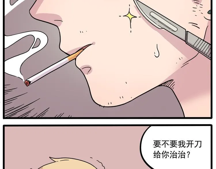 第38话（上） 第23页